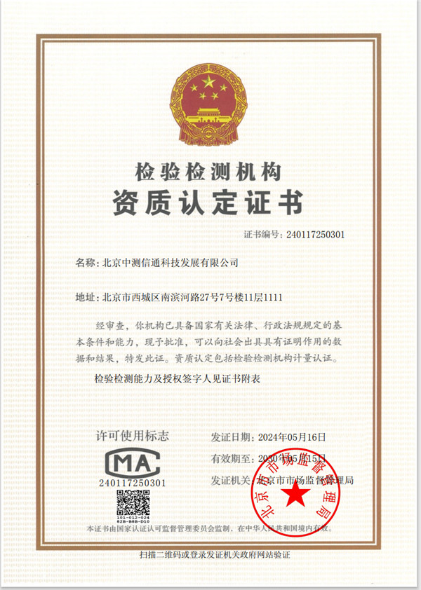 1729732231659506.jpg CMA.jpg